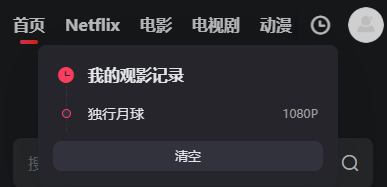 大米星球网站免费在线影视站 第7张插图