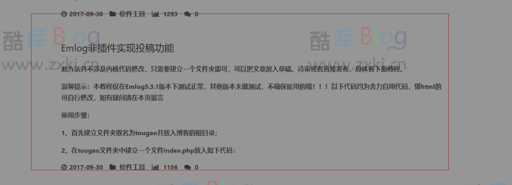 修复emlog首页内容没有格式化 第9张插图