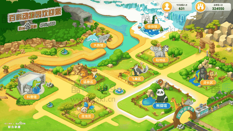 百科动物园TV安装包 线上动物园 高清无限制 第3张插图