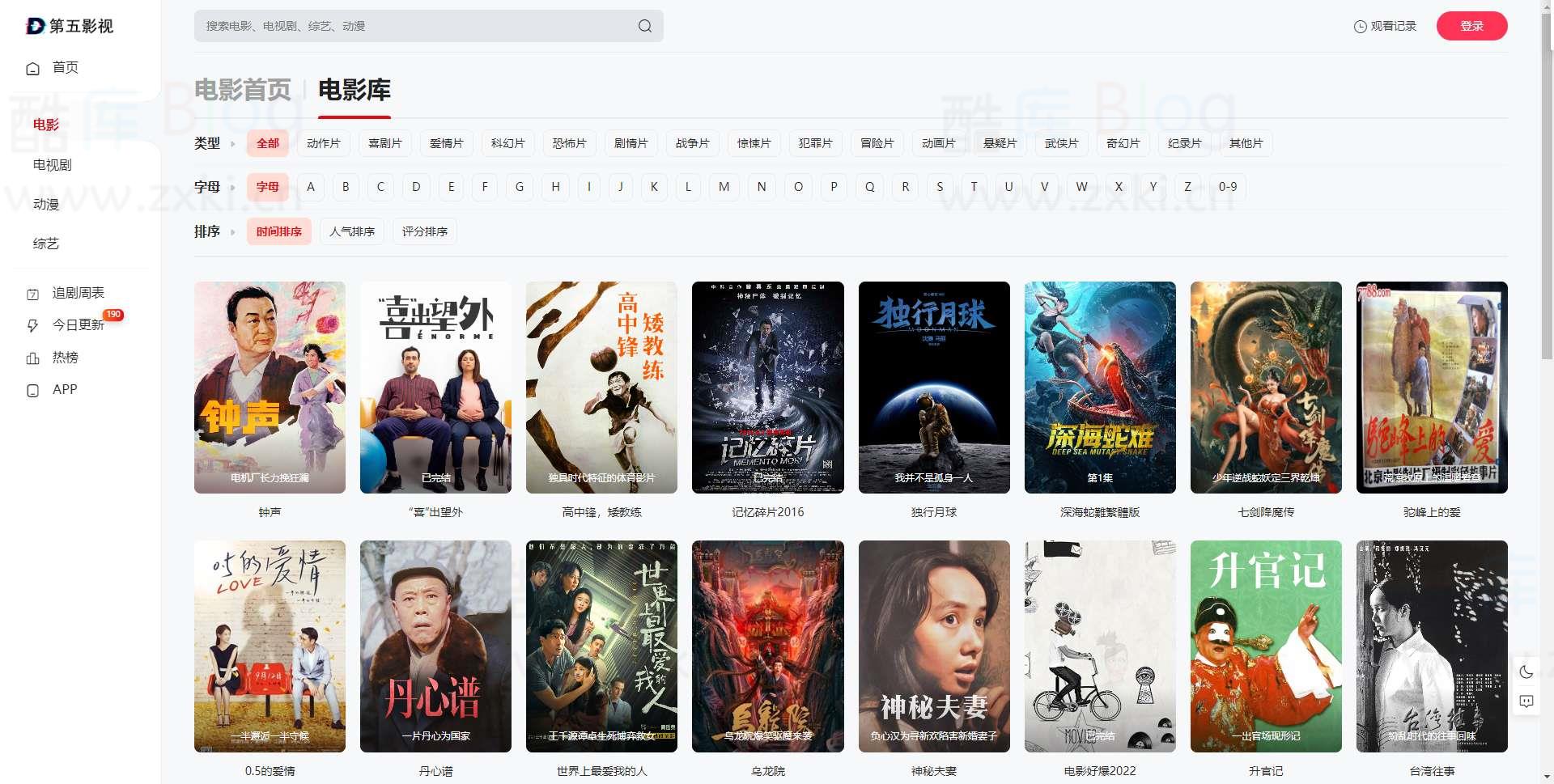 苹果CMS全解密MxPro2.0源码版本 第6张插图