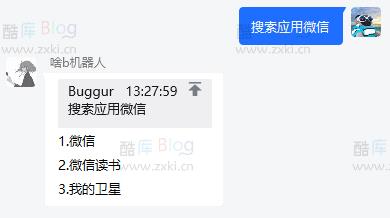 雷电应用商店搜索API源码 第6张插图