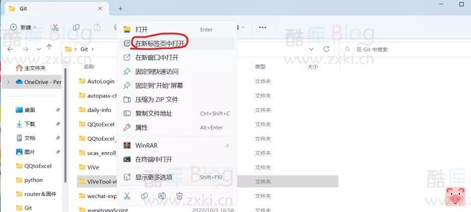 Win10以上系统开启多标签页教程 第8张插图