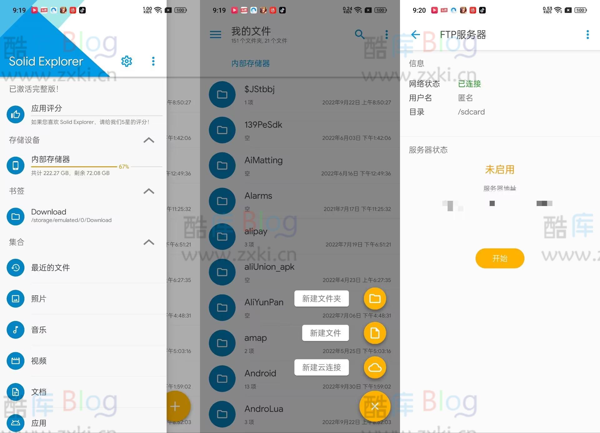 SE文件管理器 Solid Explorer v2.8.25高级版 第3张插图