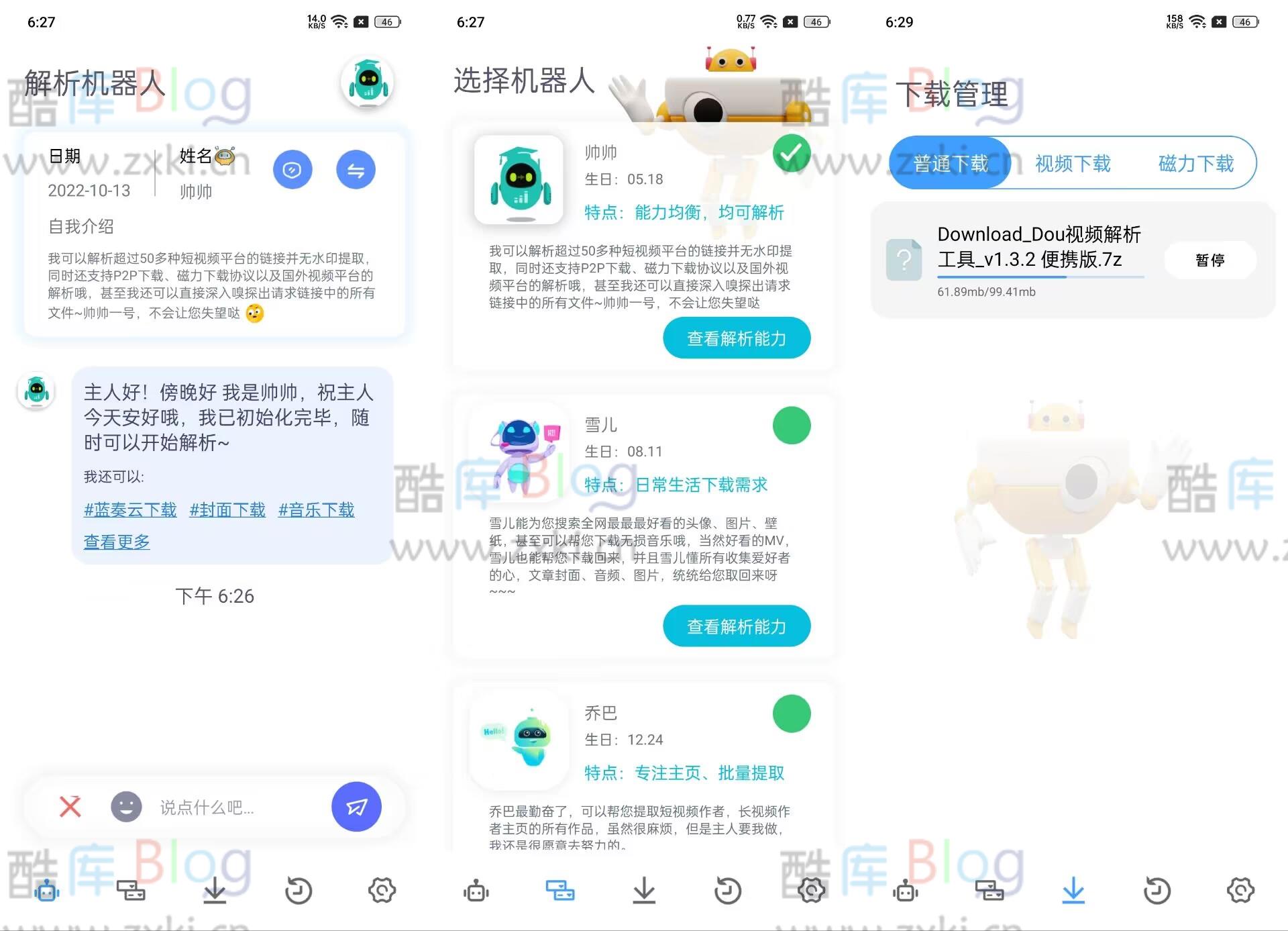 解析机器人_音乐下载、MV下载、直播下载、蓝奏云下载 第5张插图 解析机器人_音乐下载、MV下载、直播下载、蓝奏云下载 第5张插图