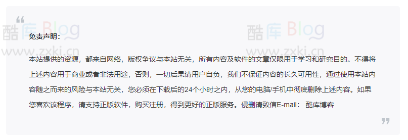 文章页添加免责声明代码分享教程 第5张插图 文章页添加免责声明代码分享教程 第5张插图