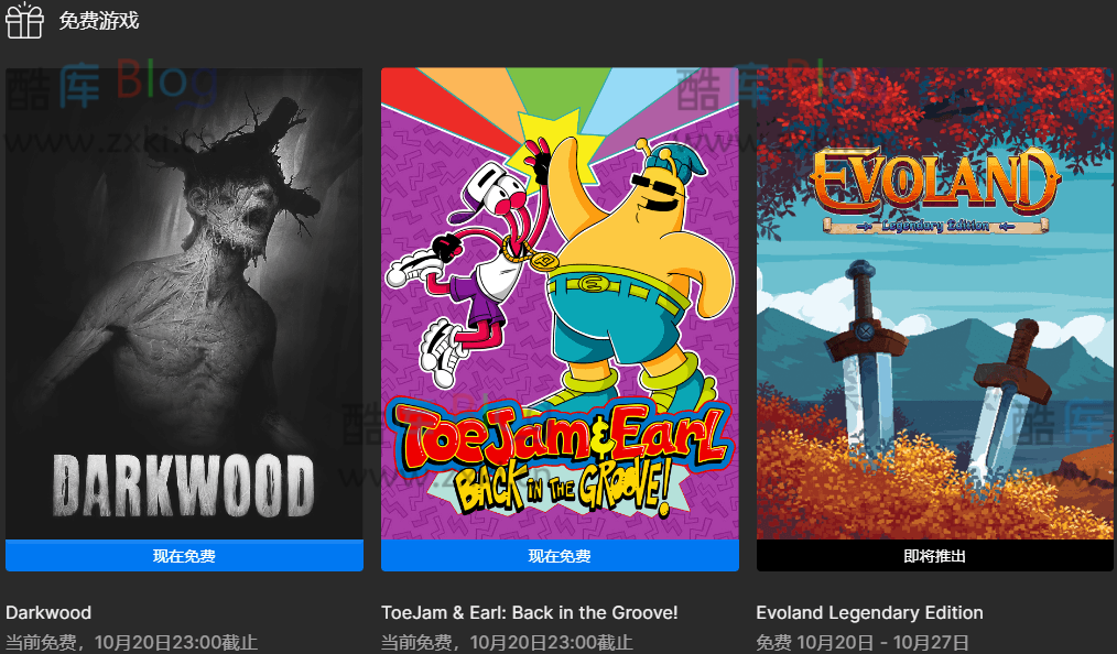 Epic喜+2《外星双傻》《阴暗森林》 第3张插图