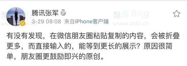 朋友圈文字怎么不折叠（2022年朋友圈不折叠方法） 第6张插图