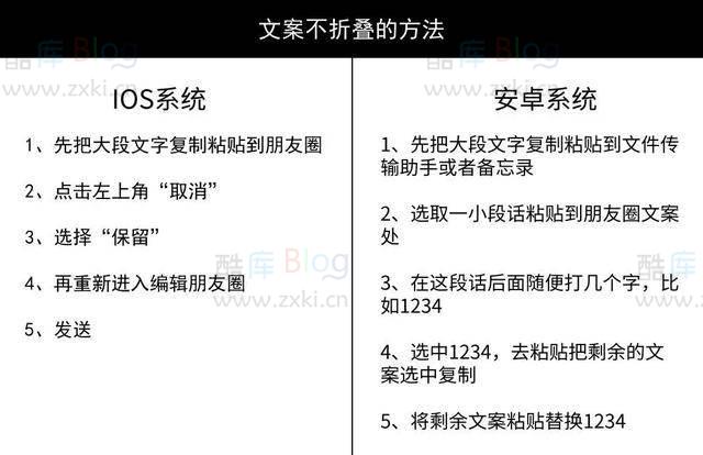 朋友圈文字怎么不折叠（2022年朋友圈不折叠方法） 第7张插图