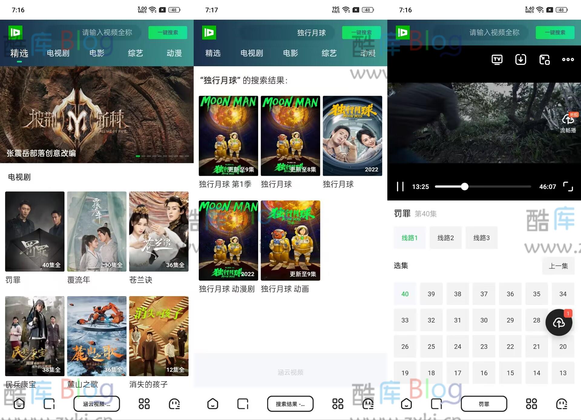 仿爱奇艺自采集影视源码修复版 第5张插图 仿爱奇艺自采集影视源码修复版 第5张插图