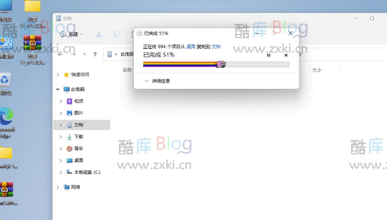 Nyan Cat Progress Bar 把电脑进度条变成带音乐的彩虹猫进度条 第3张插图
