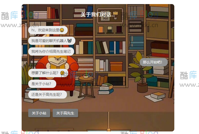 博客添加BotUI聊天机器人JS框架 第5张插图 博客添加BotUI聊天机器人JS框架 第5张插图