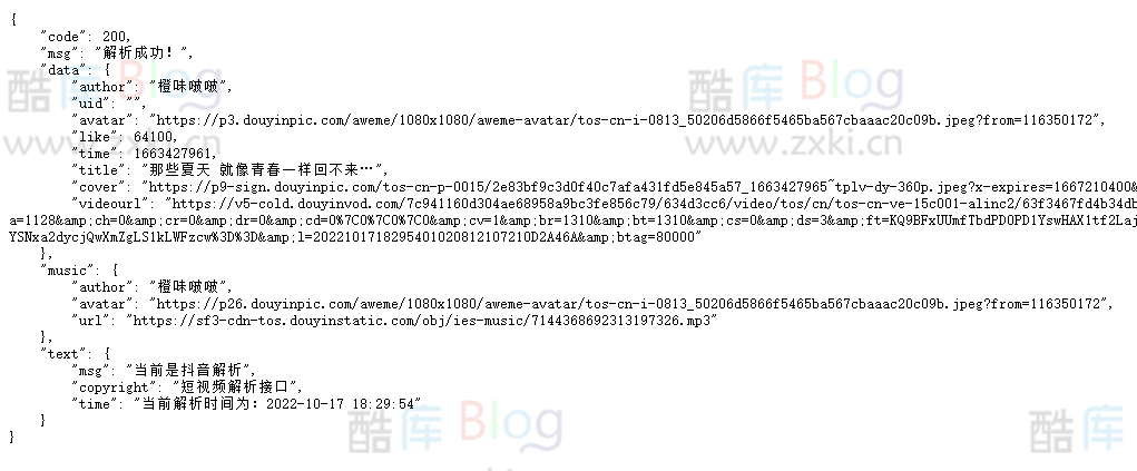 多平台短视频去水印解析接口源码 第3张插图