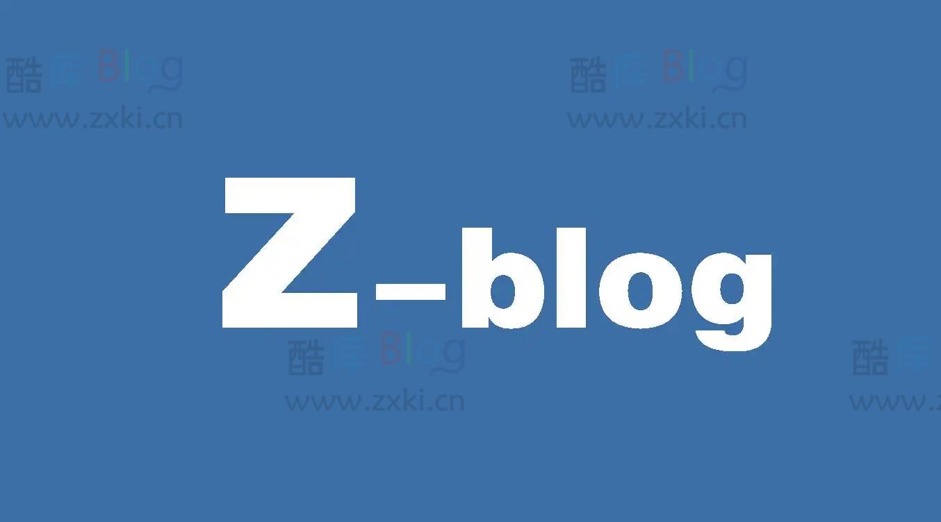 快速提高zblog博客加载访问速度!