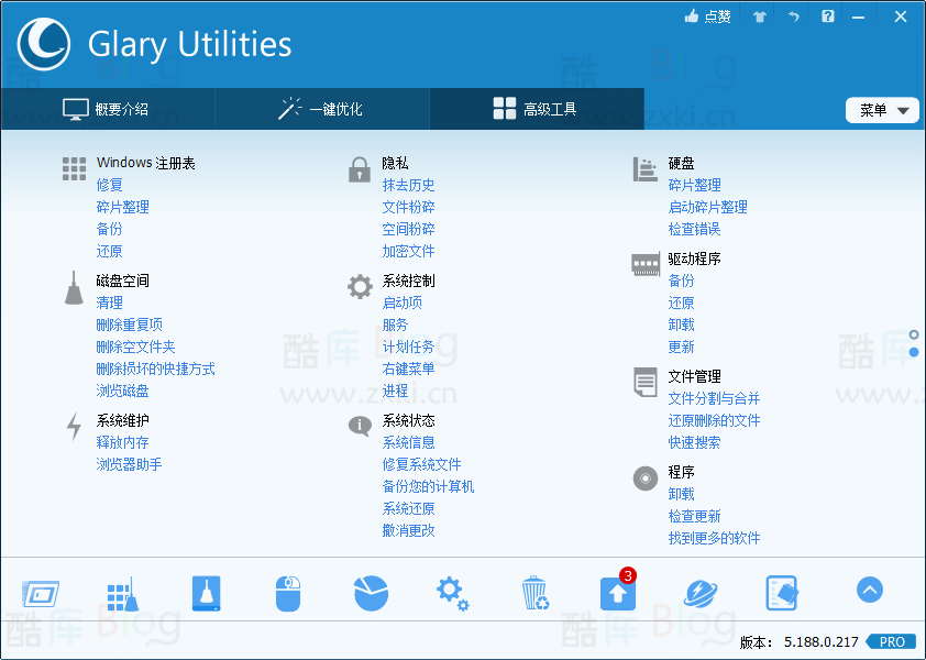 Glary Utilities v5.196.0.225绿色版 第3张插图
