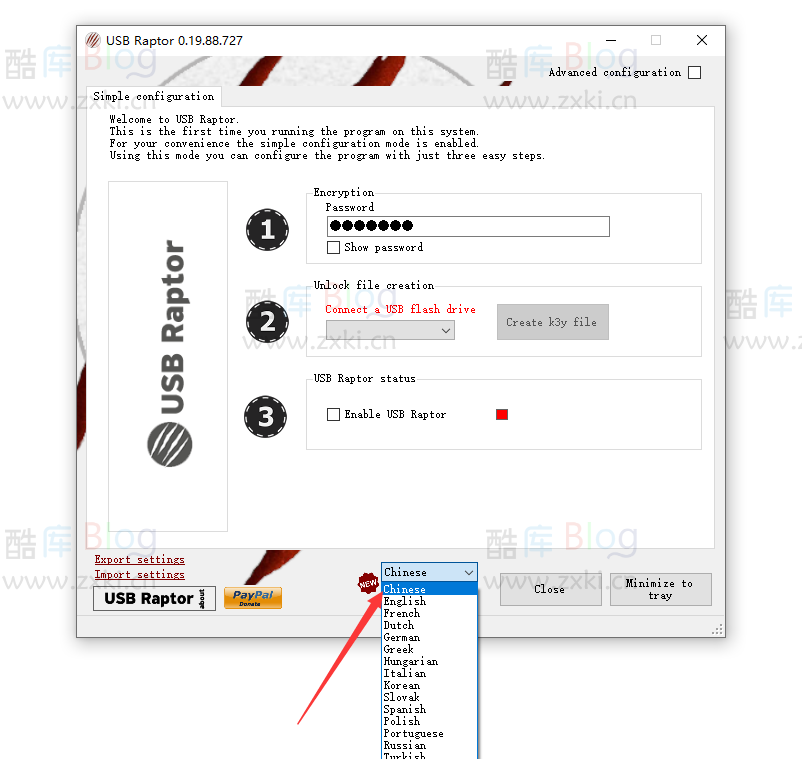 U盘加密狗USB Raptor 拔下U盘系统进入加密状态 第3张插图