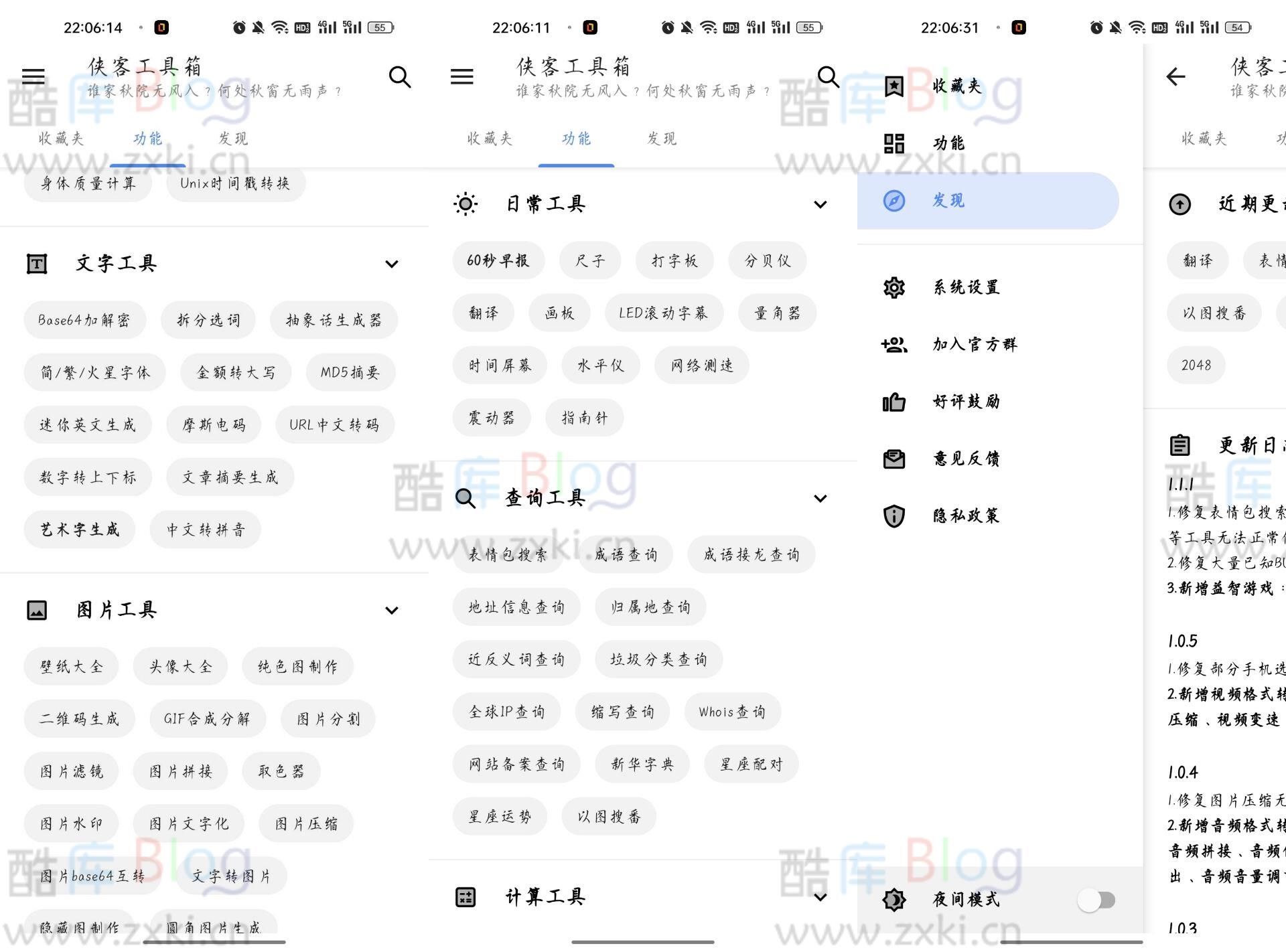 呆萌助手最新版源代码_全网首发开源 第3张插图