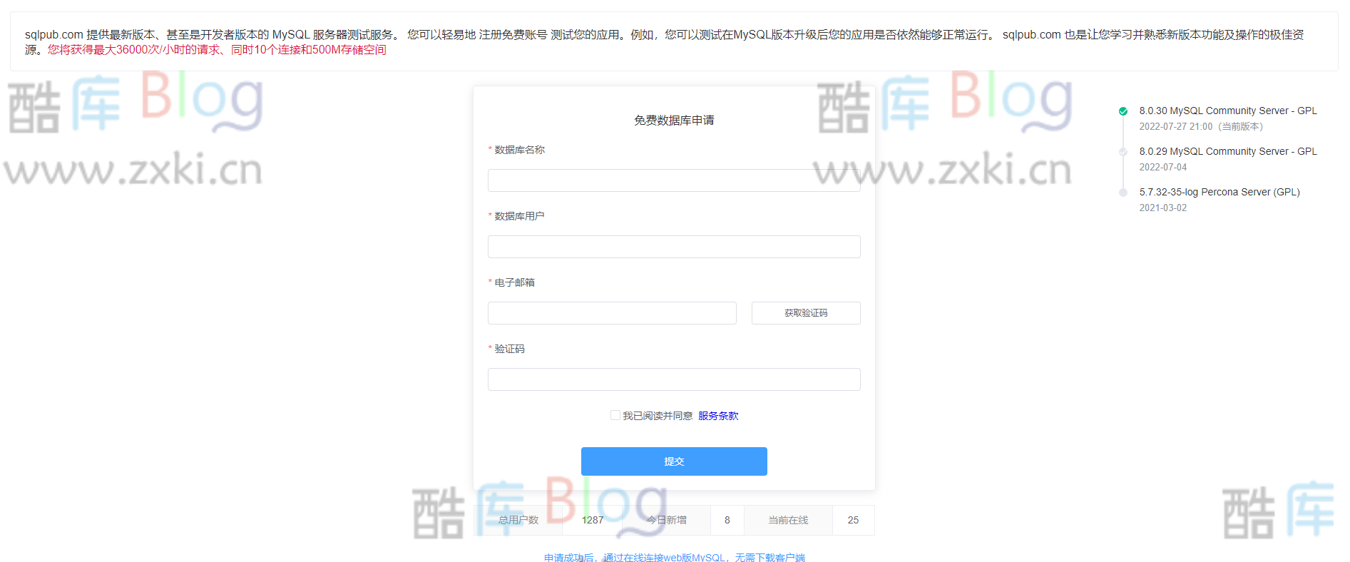 SQLPub免费的mysql数据库服务器地址 第5张插图 SQLPub免费的mysql数据库服务器地址 第5张插图