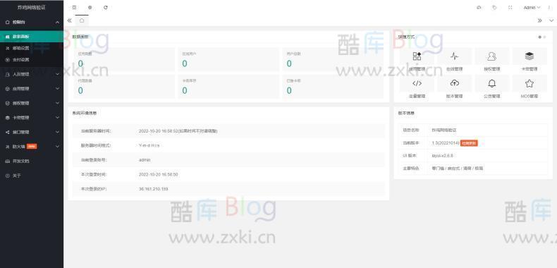 炸鸡网络验证系统源码 第3张插图