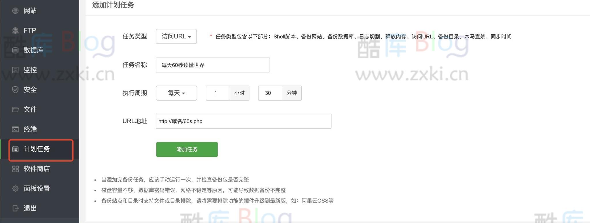 Wordpress博客每日定时发布 每天60秒读懂世界免费源码 第6张插图
