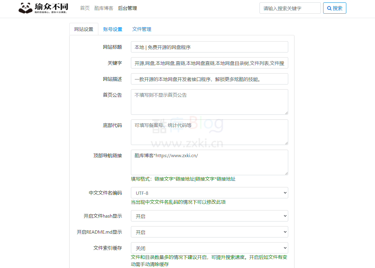 网站本地目录列表程序PHP源码 第6张插图 网站本地目录列表程序PHP源码 第6张插图
