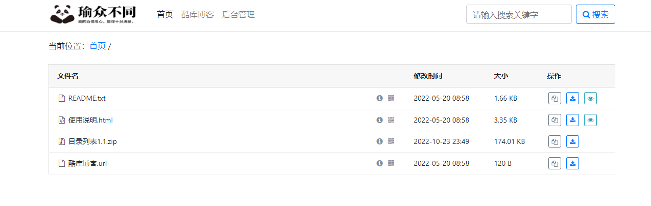 网站本地目录列表程序PHP源码 第5张插图 网站本地目录列表程序PHP源码 第5张插图
