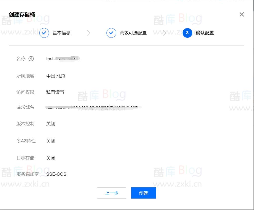 CDN+COS搭建图床对接Pic-go步骤超详细教程 第8张插图 CDN+COS搭建图床对接Pic-go步骤超详细教程 第8张插图
