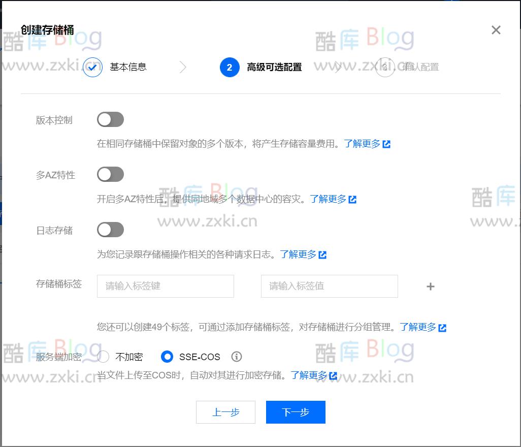 CDN+COS搭建图床对接Pic-go步骤超详细教程 第7张插图 CDN+COS搭建图床对接Pic-go步骤超详细教程 第7张插图