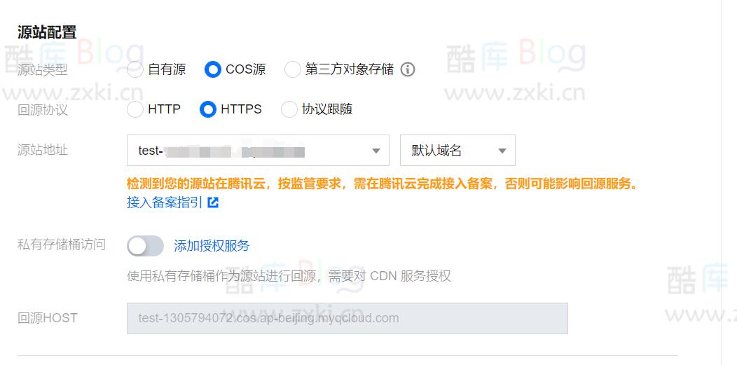 CDN+COS搭建图床对接Pic-go步骤超详细教程 第11张插图 CDN+COS搭建图床对接Pic-go步骤超详细教程 第11张插图