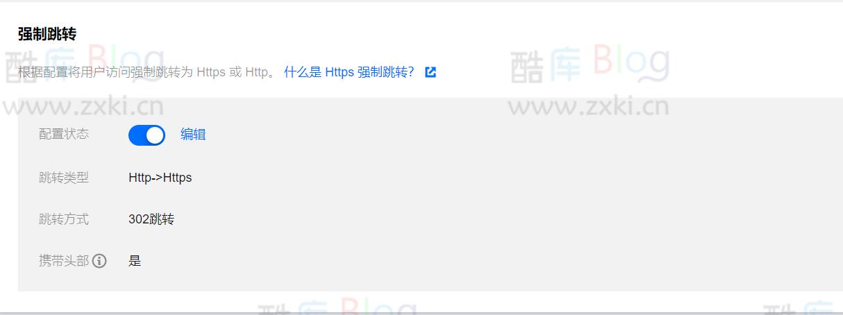 CDN+COS搭建图床对接Pic-go步骤超详细教程 第16张插图 CDN+COS搭建图床对接Pic-go步骤超详细教程 第16张插图