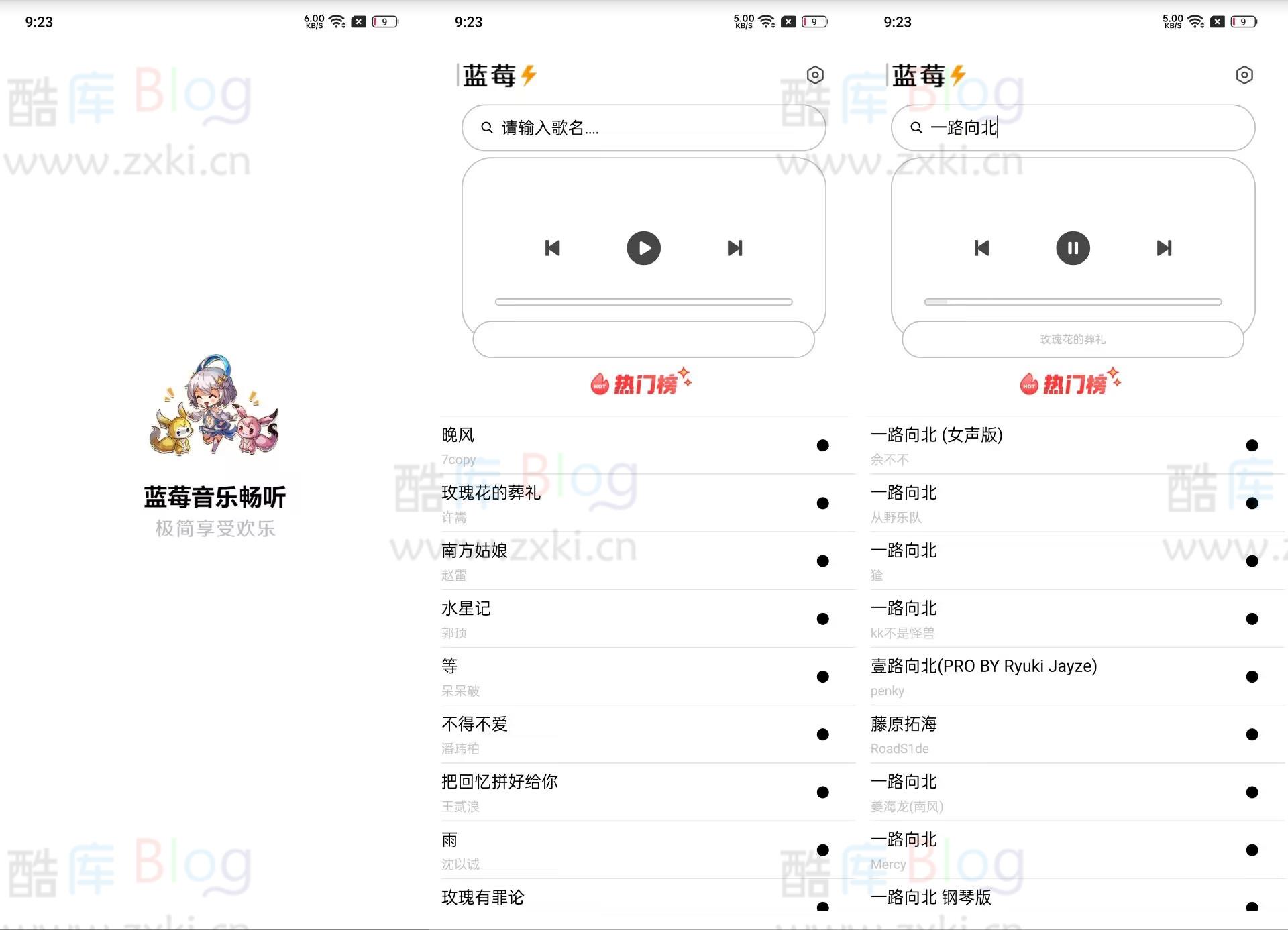 蓝莓音乐v1.0无广告版 手机音乐播放器 第5张插图 蓝莓音乐v1.0无广告版 手机音乐播放器 第5张插图