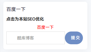 网站博客侧边栏添加SEO优化模块 第3张插图