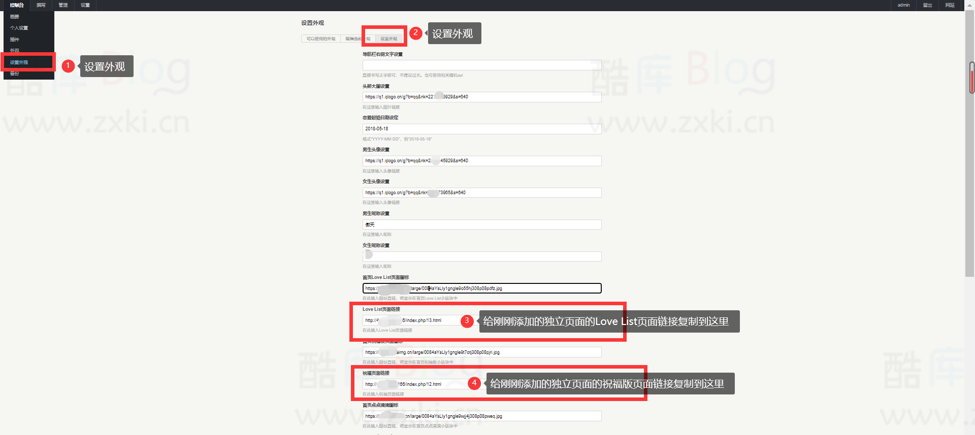教你如何搭建属于自己的情侣博客Brave主题源码 第9张插图 教你如何搭建属于自己的情侣博客Brave主题源码 第9张插图