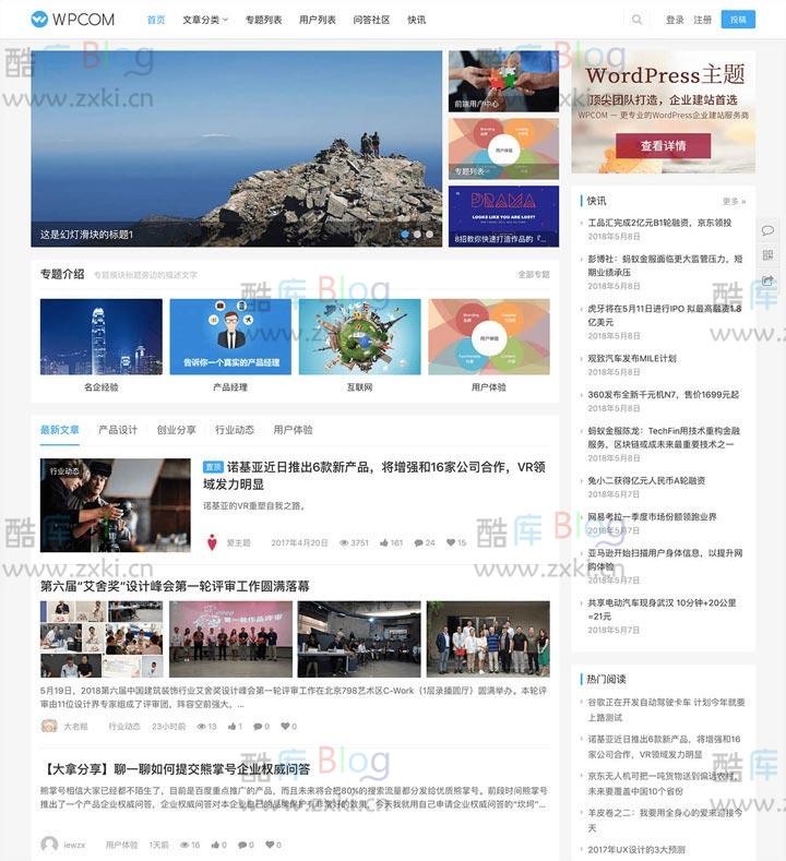 Wordpress主题JustNewsV6.01开心破解版 第3张插图
