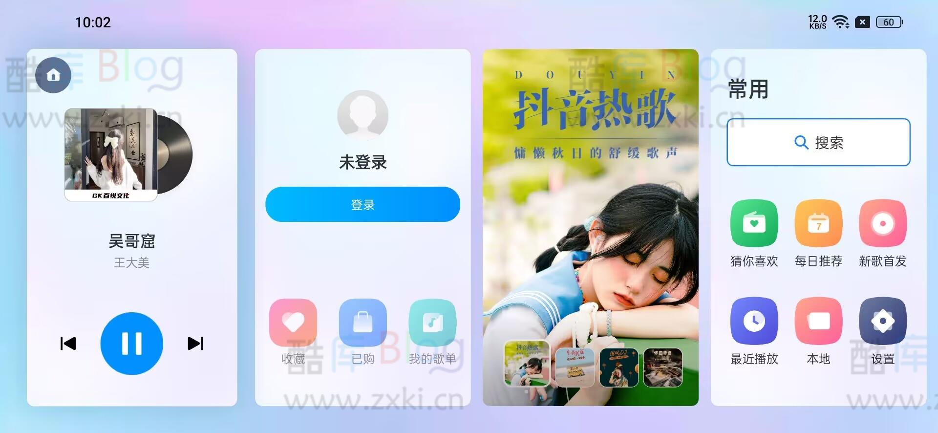 酷狗音乐车载版v3.5.4_大屏使用贼爽专为车主朋友们量身打造 第6张插图