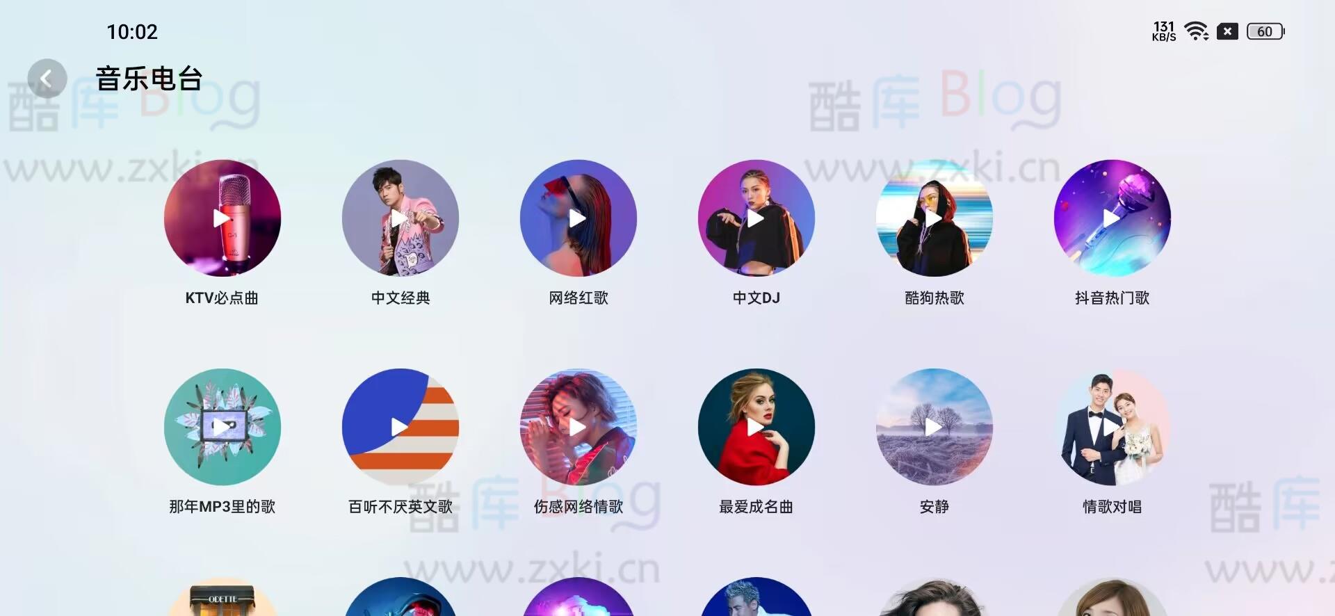 酷狗音乐车载版v3.5.4_大屏使用贼爽专为车主朋友们量身打造 第7张插图