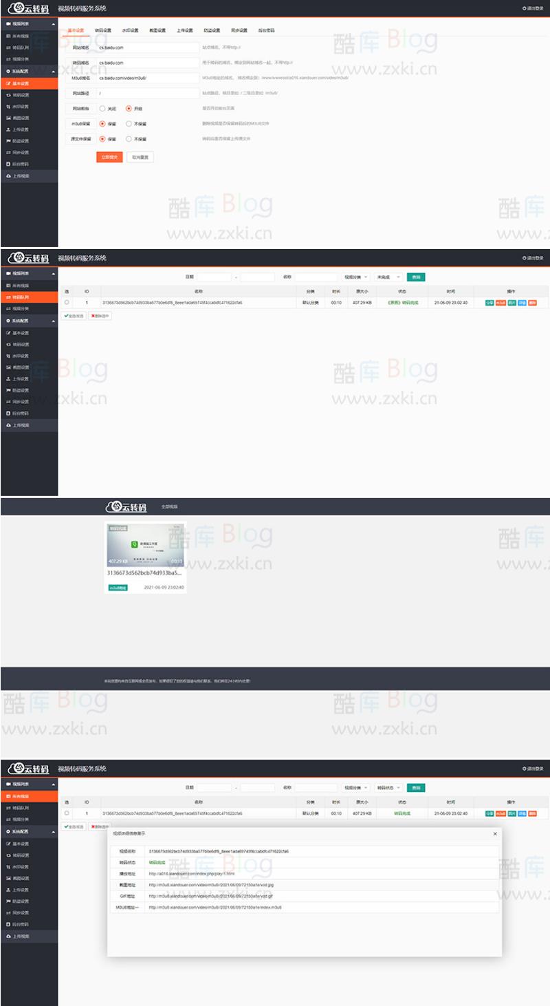 php云切片程序转码_m3u8生成程序源码 第5张插图 php云切片程序转码_m3u8生成程序源码 第5张插图