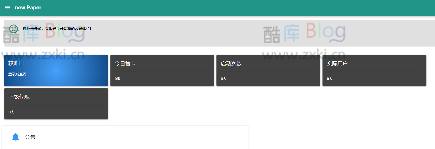 New Paper网络验证