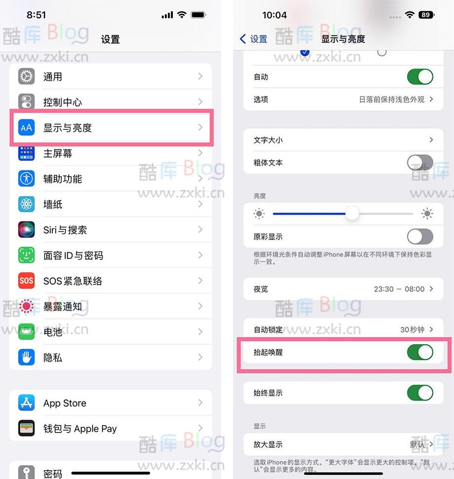 苹果手机ios16怎么开启或关闭抬起唤醒功能？
