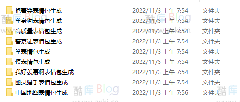 在线表情包生成API接口源码 第5张插图 在线表情包生成API接口源码 第5张插图