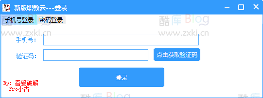 新版职教云自动完成学习章节工具 第3张插图