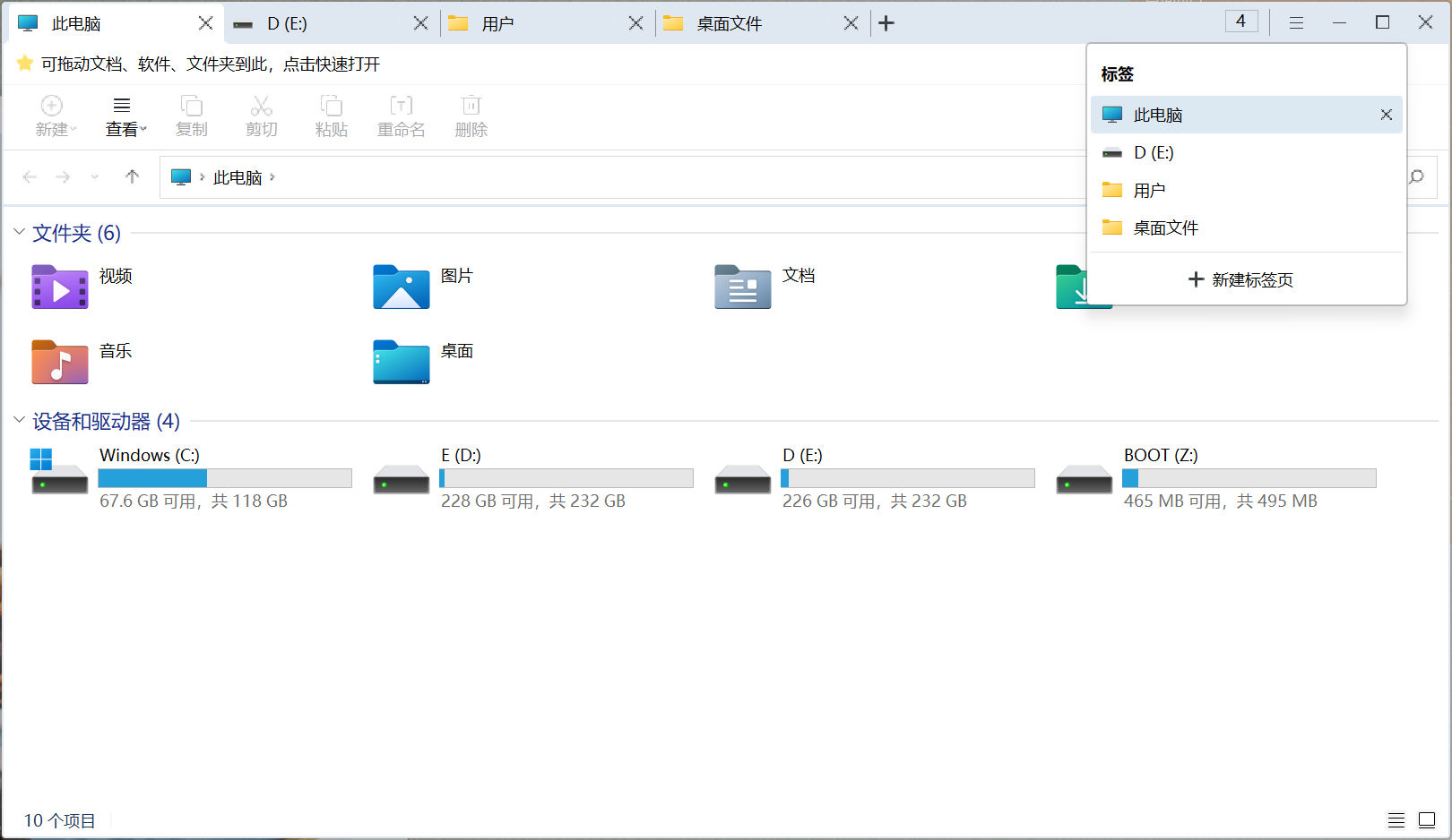 360文件夹管理器v1.0.0.1060 官方正式版 绿色版免费下载 第6张插图