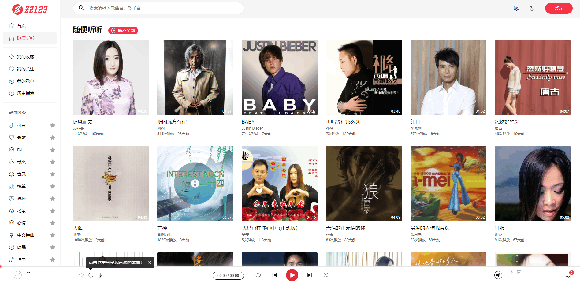 ZZ123 种子音乐网 第3张插图