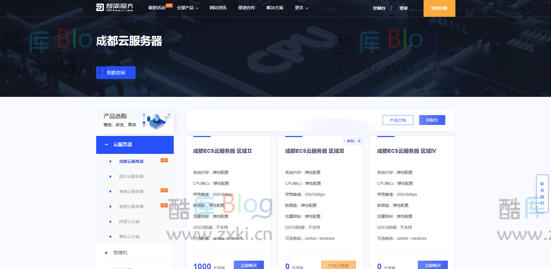 智简魔方快云模板全破解免授权源码 第6张插图 智简魔方快云模板全破解免授权源码 第6张插图