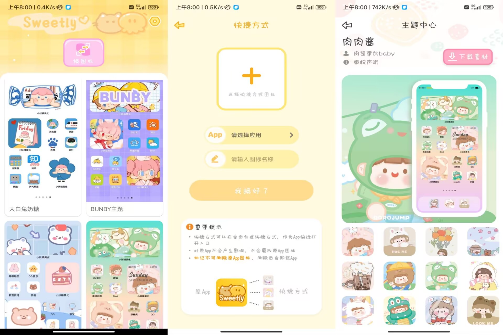 Sweetly桌面图标小组件无广告_纯净版 第3张插图