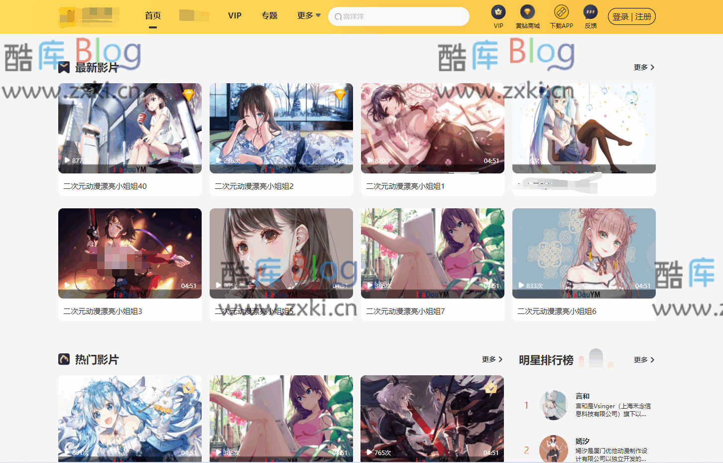 苹果cms付费观看视频模板