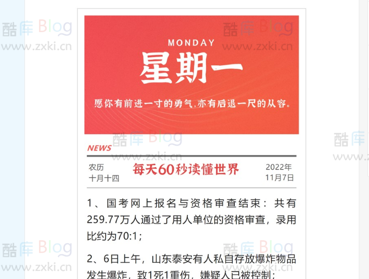 每天60秒读世界图片API接口源码 第5张插图 每天60秒读世界图片API接口源码 第5张插图