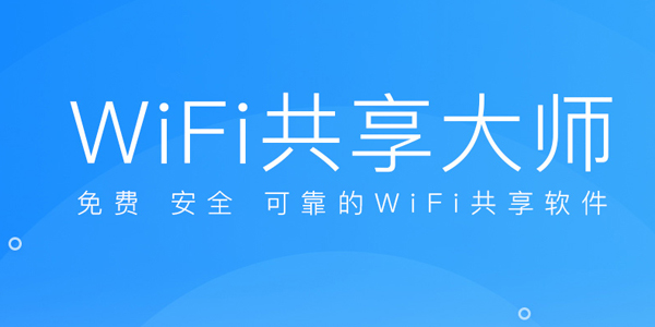 腾讯WiFi管家,腾讯wifi管家停止服务了 第3张插图