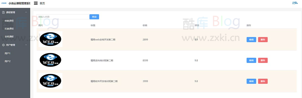 Vue3+Mysql+Nodejs后台管理系统+前后端联调 第3张插图
