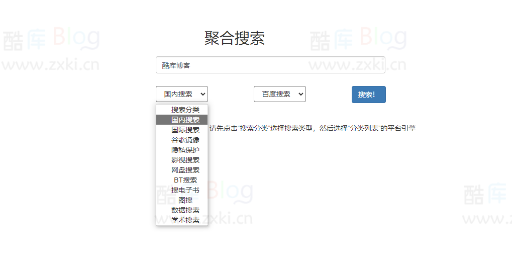 嵌入式多级化搜索HTML源码 第5张插图 嵌入式多级化搜索HTML源码 第5张插图