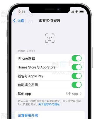 升级iOS 16 后 Face ID不可用怎么办？ 第3张插图